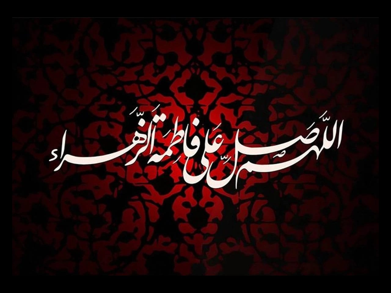 شهادت حضرت فاطمه زهرا(سلام الله) و آغاز دهه اول فاطميه